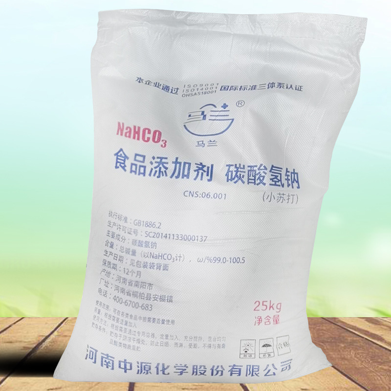 小苏打粉食用清洁去污去黄家用清洁洗衣服专用妇用小苏打亮白