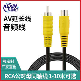 RCA莲花公母插头线导航视频音响AV延长线 卫星音箱加长线 低音炮