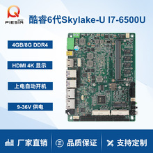 派勤I5-6200U I7-6500U双网口4K显示机器视觉3.5寸工控主板