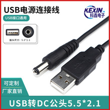 USBתDC5.5*2.1mmԲ׵Դ5V3AͭusbdcԲͷֱ