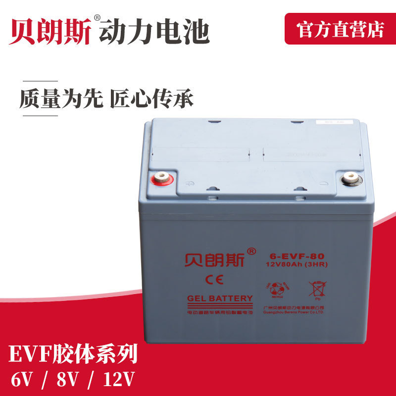 Small King Kong battery 6-EVF-80 ground cattle pallet forklift battery 12V80Ah semi-electric pallet truck battery