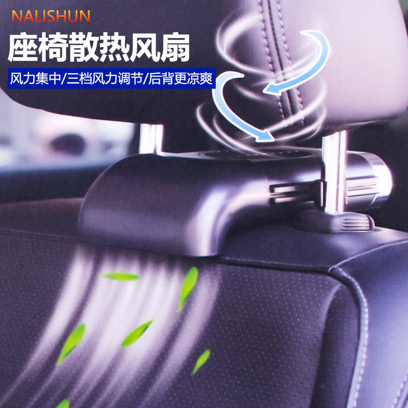 Asiento trasero del coche del ventilador del asiento de coche interfaz USB pequeña ventilación trasera mini ventilador image 3