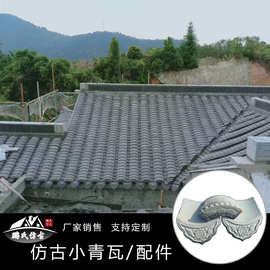 河北鹏氏青瓦仿古瓦古建青瓦厂家瓦仿古小青瓦陶土板瓦片青砖青瓦