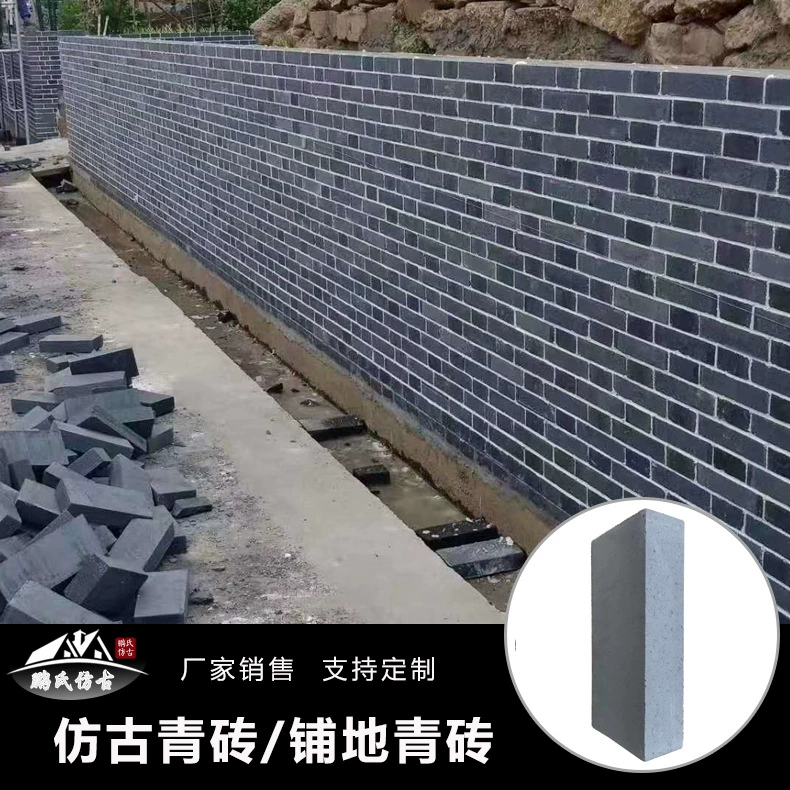 Поставка Peng's Green Brick классический интерьер в древнем китайском стиле наружная стена кирпич старинный настенный кирпич античный зеленый кирпич культурный кирпич