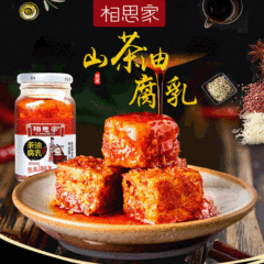農家美食紅油霉豆腐香辣豆腐乳手工下飯菜紅油腐乳調味品300g