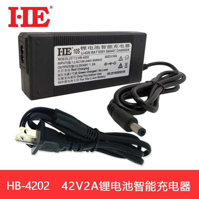 HE智能36V 37V 42V十串三元锂电池充电器聚合物充电器42V2A