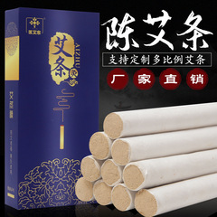 Nanyang mugwort sticks, support delivery, 10 sticks per box of 3-year-old boxed mugwort sticks