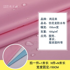 涤纶面料;功能性面料;其他化纤面料