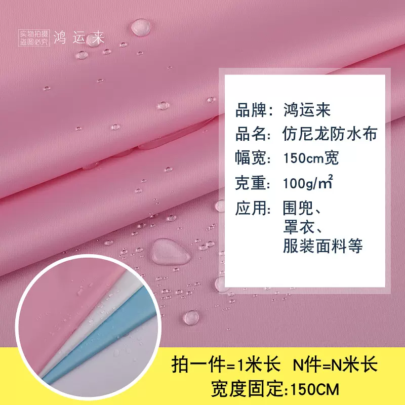 户外防水布料围兜罩衣纯色服装用布涂层仿尼龙斜纹箱包布面料批发