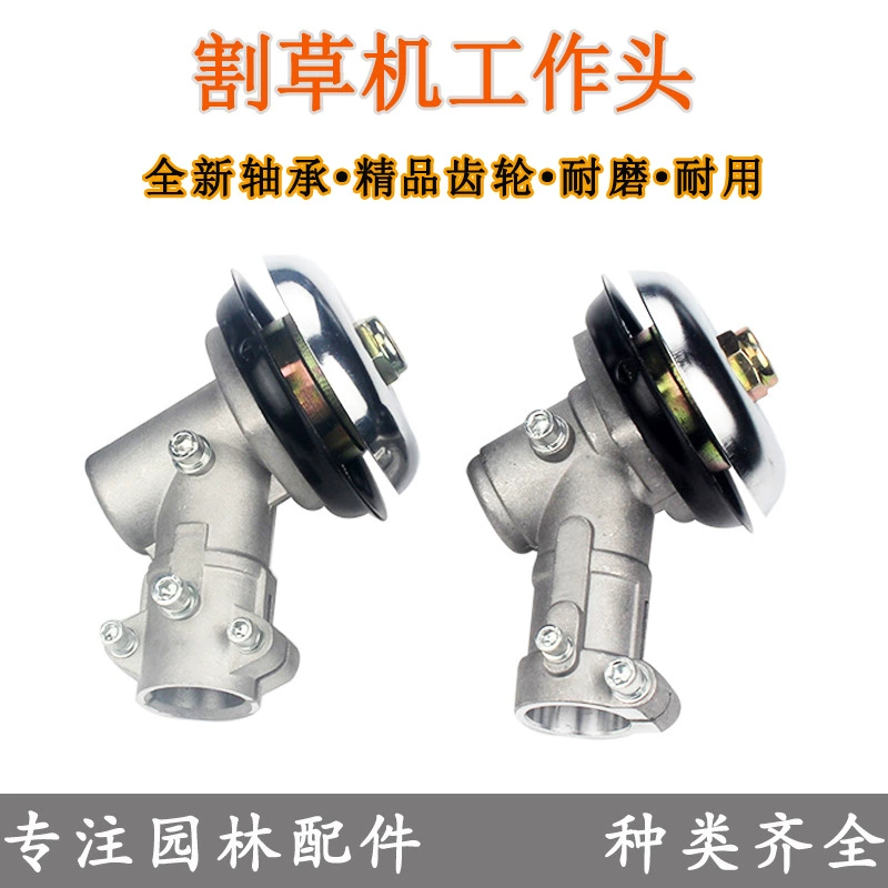 Оптовая газонокосилка с рабочей головкой газонокосилка прополочная головка кусторез Коробка передач в сборе Газонокосилка аксессуары