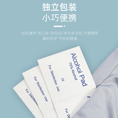 酒精片消毒棉片一次性酒精棉片消毒清潔美甲專用濕巾紙大量批發