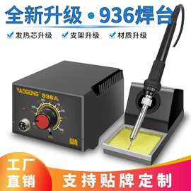 热风枪;焊台;线性电源