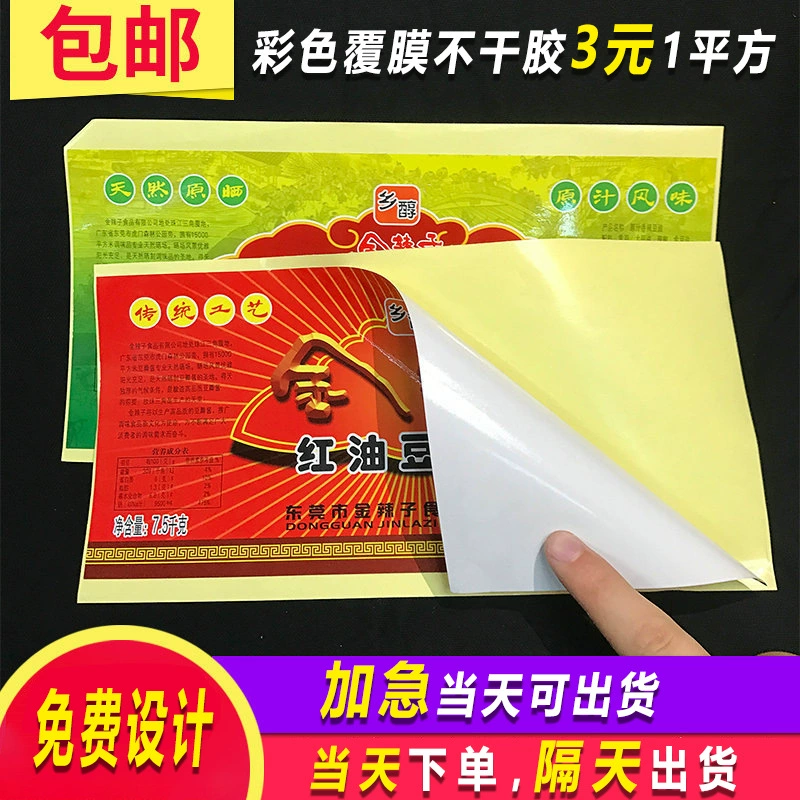 Индивидуальные все виды клея прозрачная клейкая печать цветной рулон клейкая наклейка производители этикеток товарных знаков