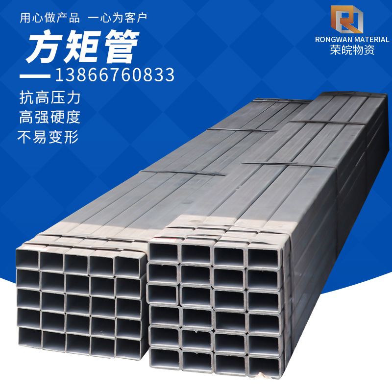 荣皖物资批发 Q235厚壁方矩管 冷拨方形钢管 大口径空心方矩管