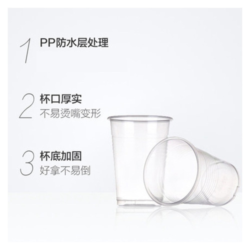 Miaojie disposable cup plastic cup aviation cup tea cup 100 pieces 240ml drink cup commercial thickening affordable package 