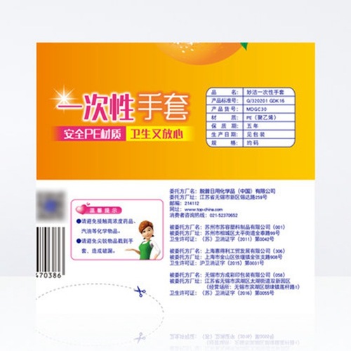 Miaojie removable disposable gloves made of PE material are safe and hygienic for table picnics, 30 large and small hands, suitable for dropshipping