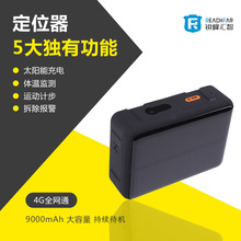 4G全网通牛羊马GPS定位器宠物防丢器太阳能GPS智能跟踪器