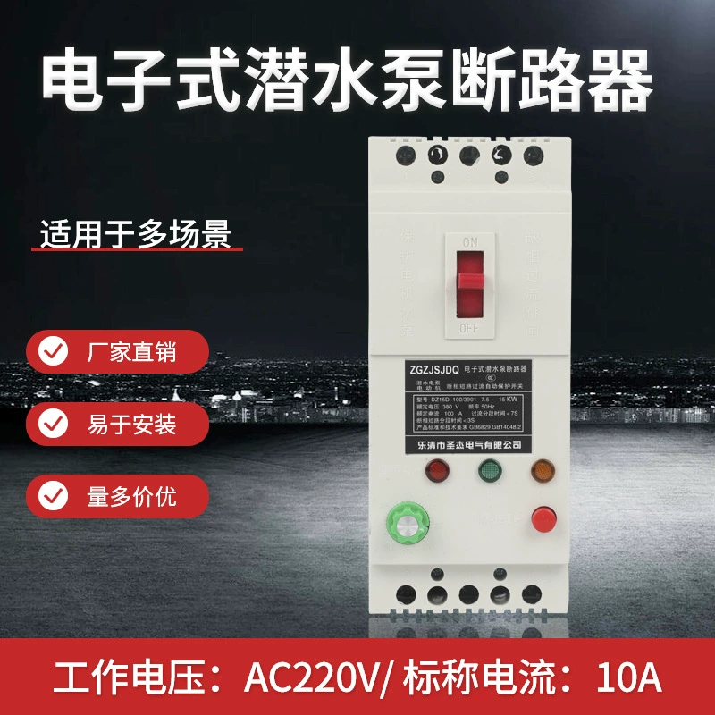 Защита погружного насоса трехфазного двигателя DZ15D-40/390 Трехфазная защита от утечки фазы 380 В с световым индикатором