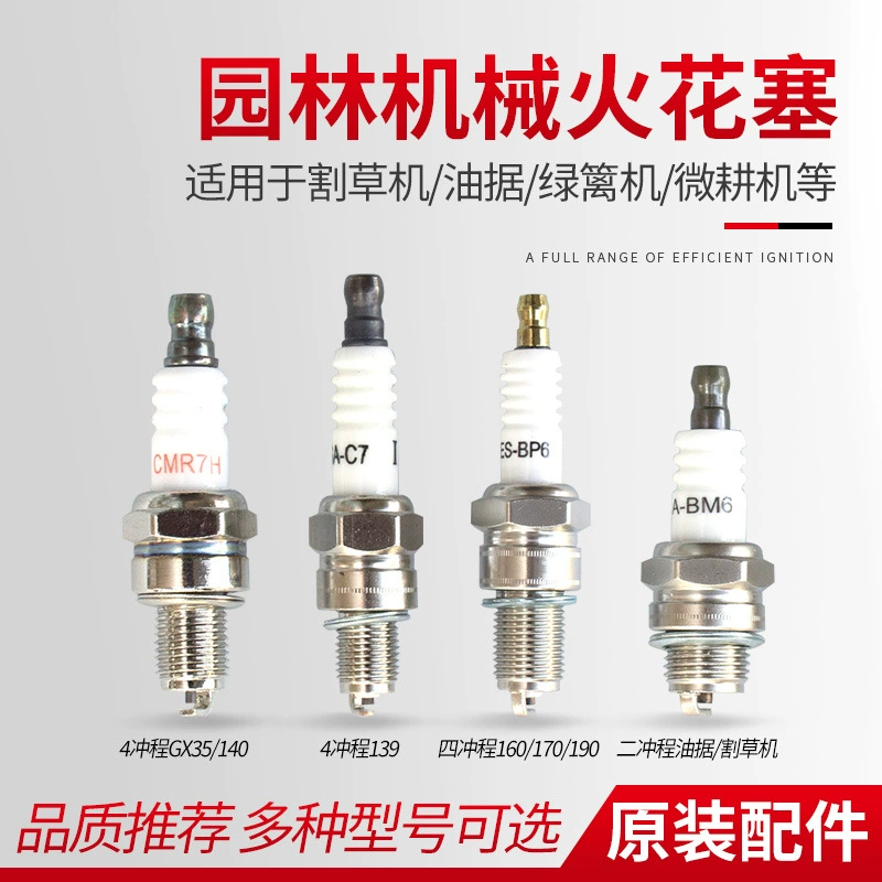 Оптовая Свеча зажигания 139 газонокосилки четырехтактная машина для резки сопла A7TC Бензин Газон Машина воспламенитель