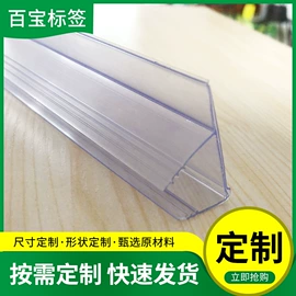 塑料塑胶标签;包装产品定制;标签、标牌