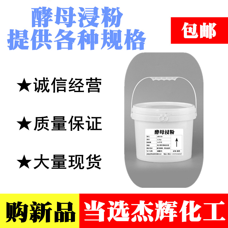 直销发酵酵母浸粉 培养基用酵母浸粉 食品级培养基用