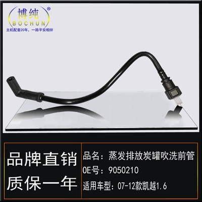 Buick – Auto Parts and Accessories Purge Valve Hose