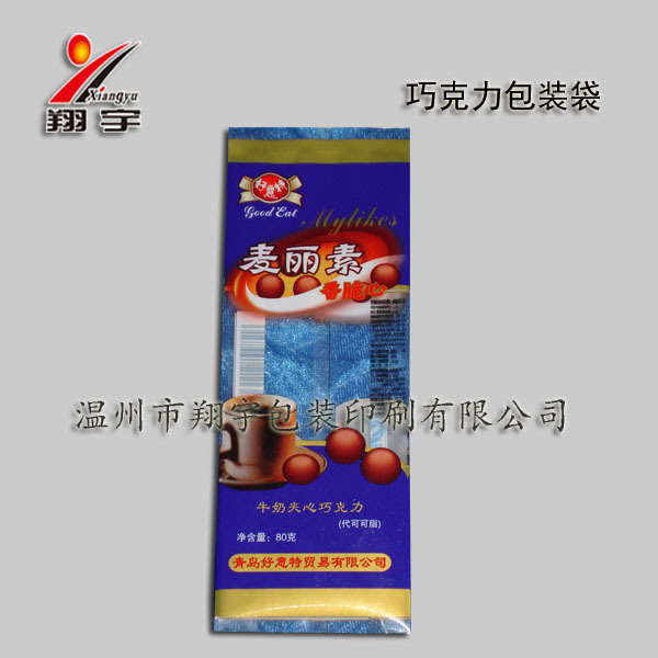 厂家供应巧克力袋食品袋真空袋(图)