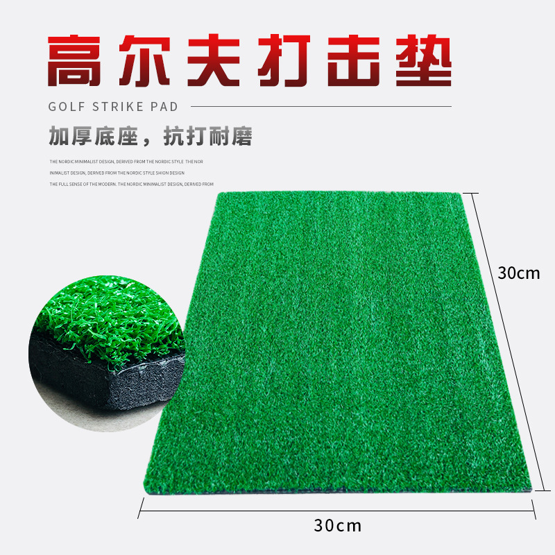 Golf interior swing práctica Mat fábrica al por mayor de golf huelga estera larga y corta hierba gruesa entrenador de golf