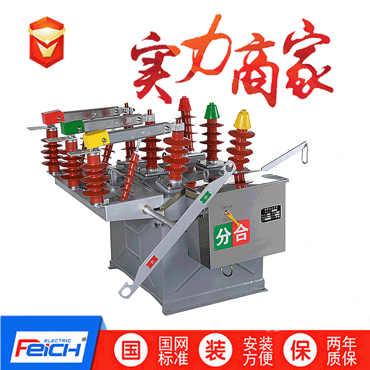 ZW8-12G/630A-20KA看门狗  ZW8-12FG/630A    ZW8-12柱上高压真空