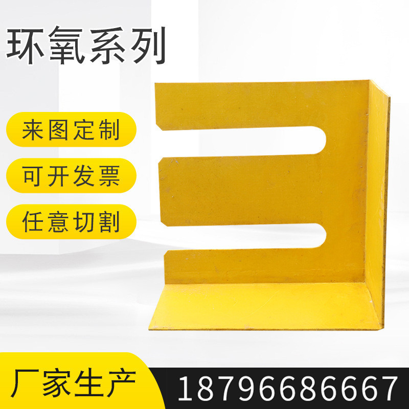 环氧板 环氧树脂纤维板厂家 3240环氧板异形件 醛层压玻璃布板
