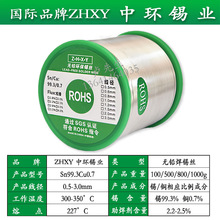 �߼���sn99.3�h���o�U�a�z0.5 0.6 0.7mm���a�z�a��1kg���]