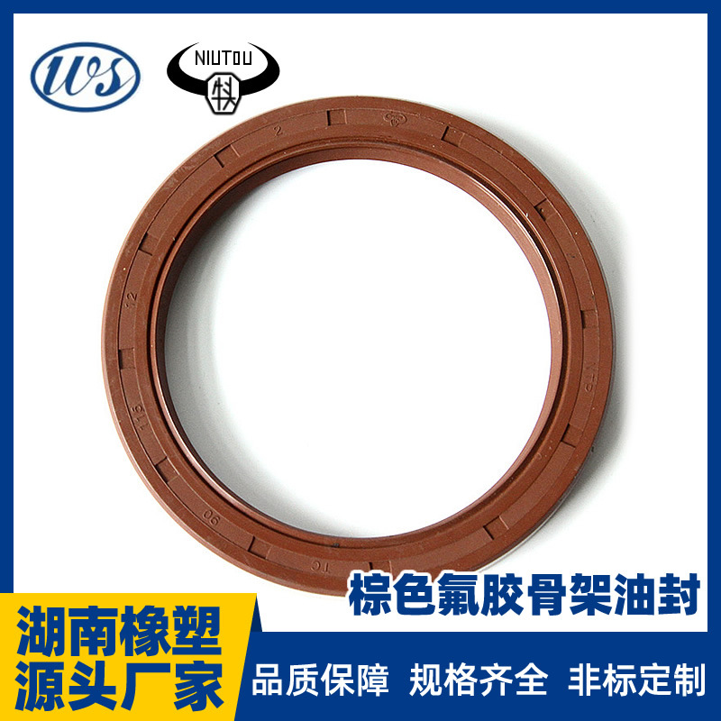 棕色氟胶骨架油封湖南橡塑厂家大企业耐磨防水防尘氟胶骨架油封