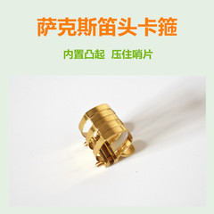 Medium-Range Saxophone Clamp, Copper Clip, Bakelite Mouthpiece, Copper Clip Accessories—Factory Direct Sales