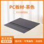 公路耐磨耐高温高速pc板
