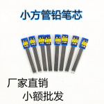 【HB 黏土芯】HB0.50.7铅芯铅笔芯自产自销一件代发批发无毒石墨