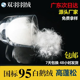 羽毛、羽绒;羽绒被