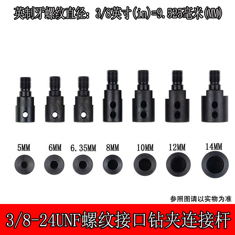 3/8-24 Chuck Connecting Shaft 3/8-24 Thread Chuck Connecting Rod Electric Drill Accessories Woodworking Lathe Accessories