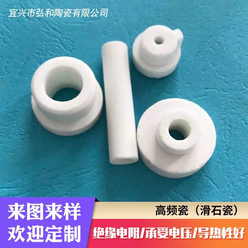 批发滑石瓷电子陶瓷异型配件 高频瓷纺织氧化铝陶瓷环 9599陶瓷