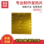 定制正方形发热片暧宝宝电热片