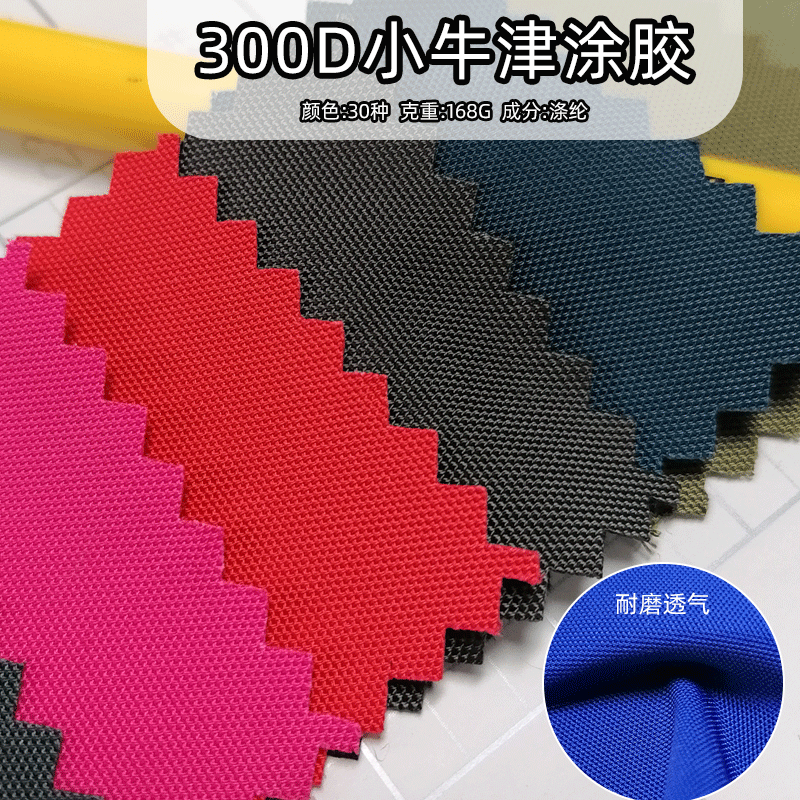 �ֻ����� 300DСţ��Ϳ����ˮ͸����������� ��ĥ���ۻ��������