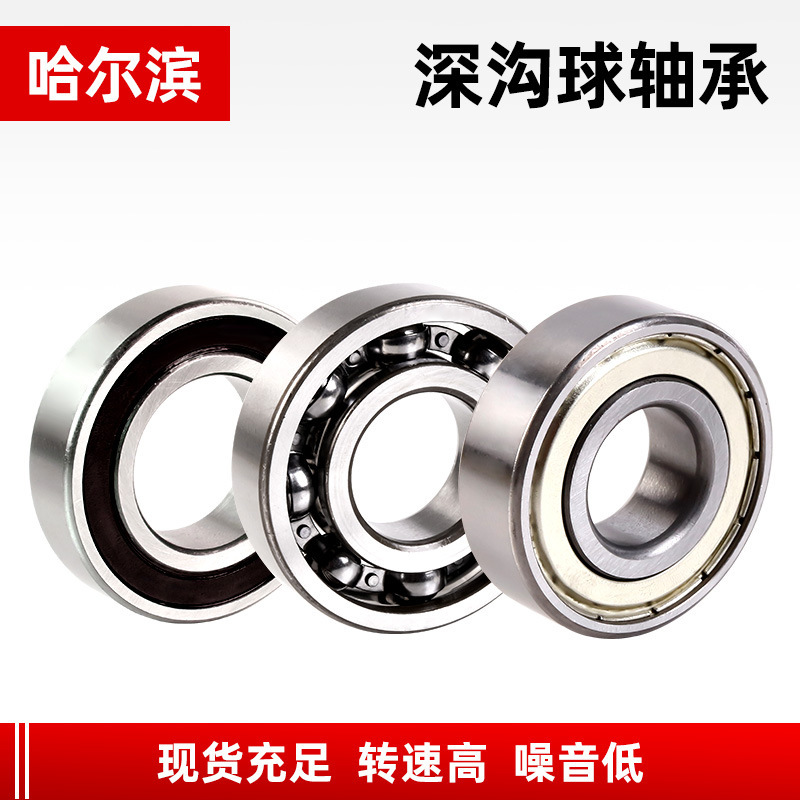 Harbin Bearing 6000 6001 6002 6003 6004 6005 6006-2RZ/RS Z 2Z Bearing