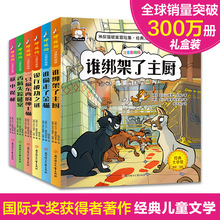 神探猫破案冒险集6册动物儿童文学6-12岁阅读能力逻辑思维