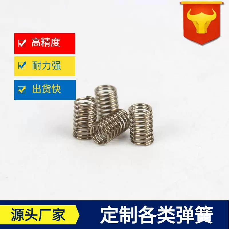 弹簧厂家批发定制文具弹簧圆珠笔弹簧手电弹簧出货快免费拿样压缩