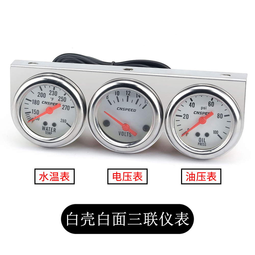 흰색 표면 오일 압력 + 수온 + 전압
