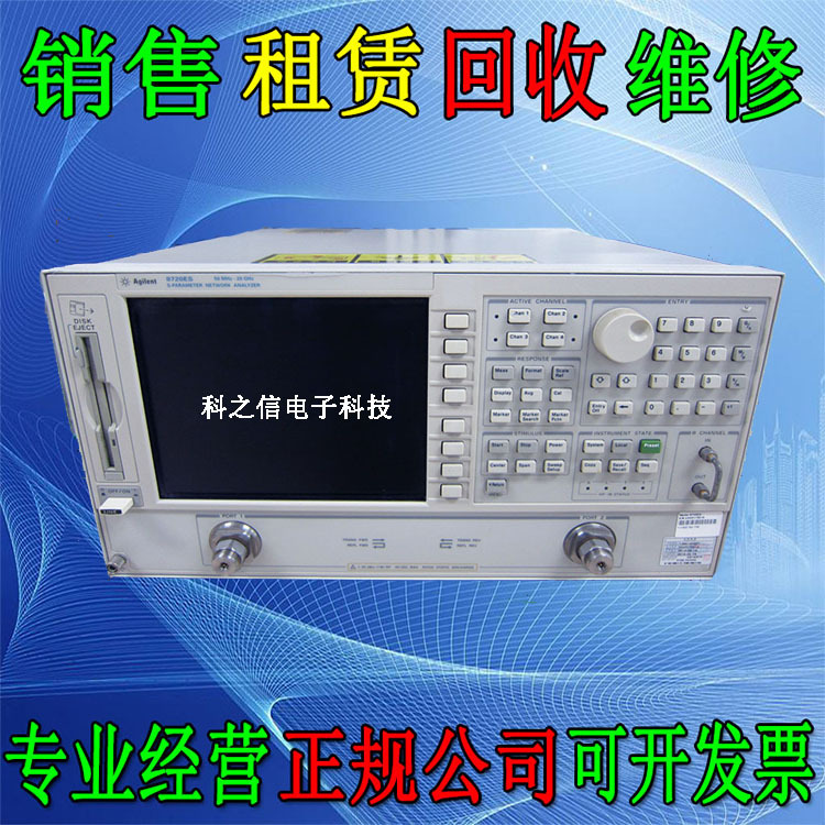 供应回收美国安捷伦Agilent8720ES 8722ES 8722ET矢量网络分析仪