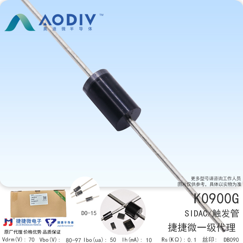 捷捷微K0900G SIDAC高压触发二极管 直插DO-15封装 JJW原厂原装