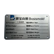 腐蚀不锈钢标牌金属不锈钢铭牌铭板制品可用在机械产品或电子产品