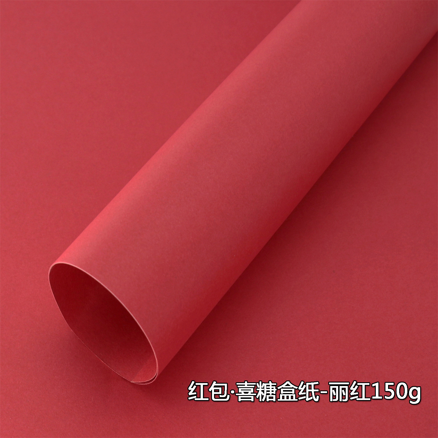 特种纸正度全开纸质艺术卡纸装饰印刷纸画刊纸红包喜糖盒白卡纸