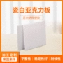 亚克力阻隔有机定制亚克力板