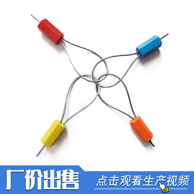一次性钢丝封条，抽紧式，物流，货运，厂家可调式集装箱专用防伪
